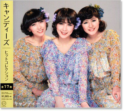楽天市場】キャンディーズ 微笑がえしの通販
