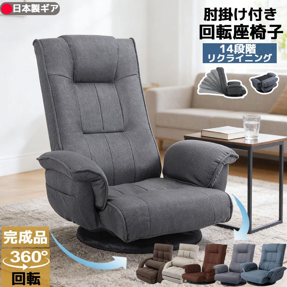 楽天市場】回転座椅子の通販