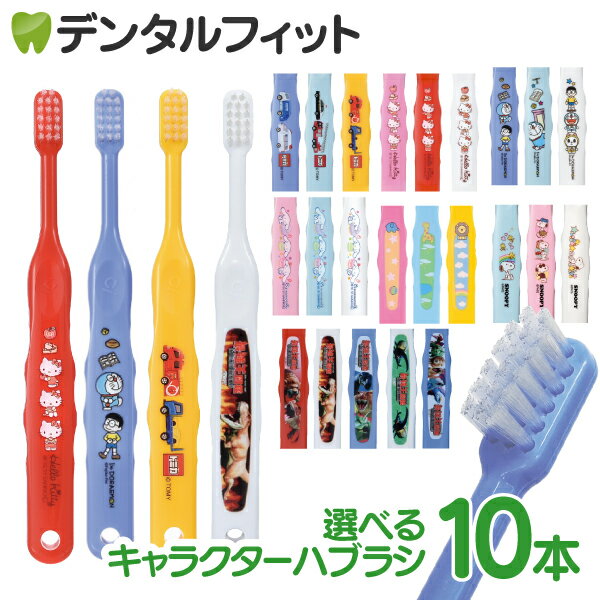 楽天市場】ドラえもん 歯ブラシ セット（ヘルスケア・衛生用品｜キッズ