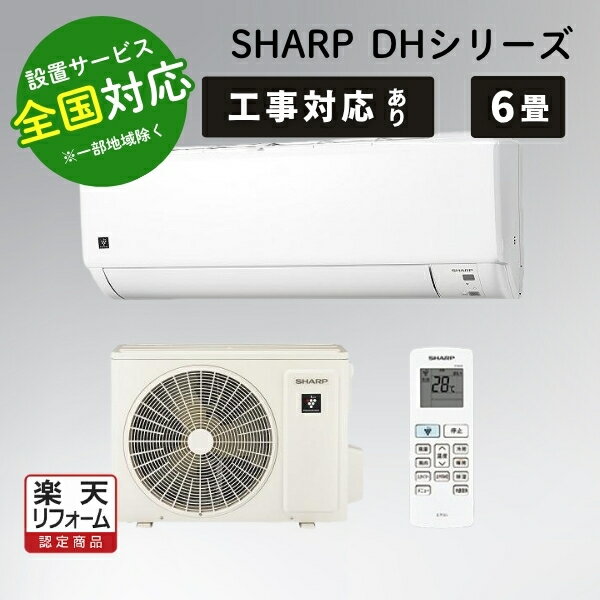 楽天市場】シャープエアコン 6畳の通販