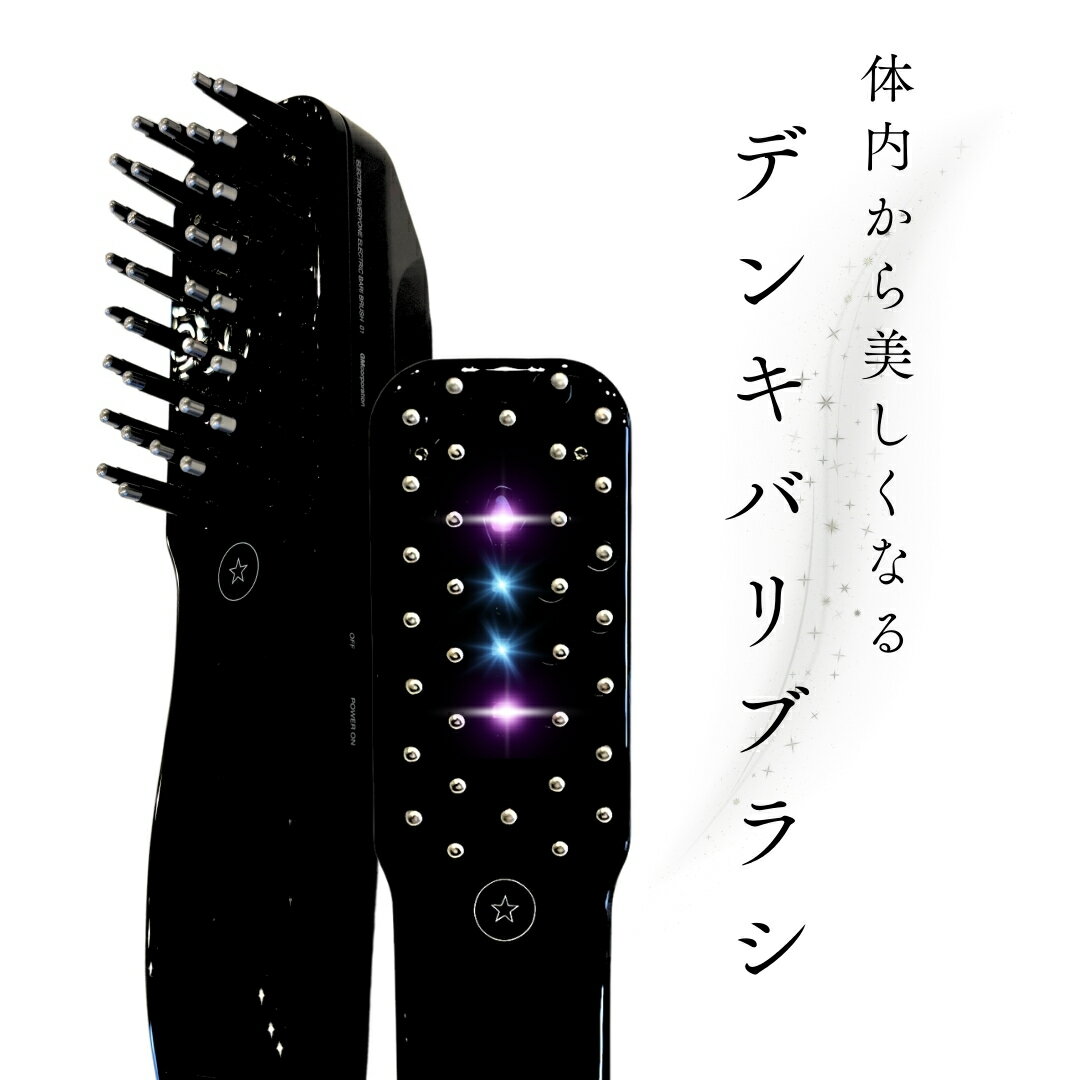 楽天市場】電気バリブラシ エレクトロンの通販