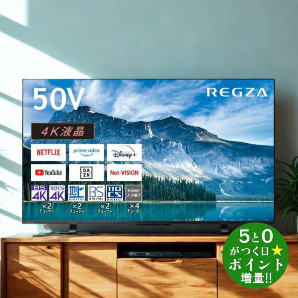 楽天市場】液晶テレビ 50インチ（テレビ｜TV・オーディオ・カメラ）の通販