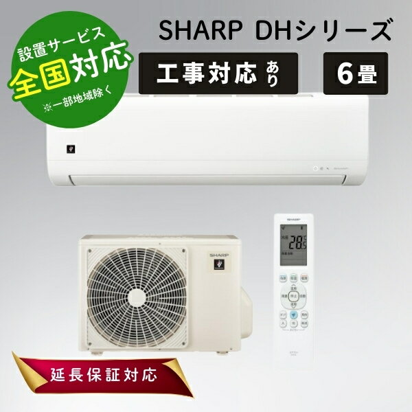 楽天市場】エアコン 6畳 シャープの通販