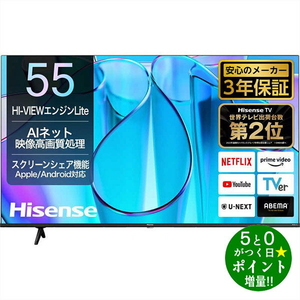 楽天市場】ハイセンス 55V型 液晶 テレビ 55E7Hの通販