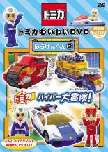楽天市場】トミカ dvdの通販