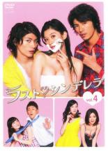 楽天市場】ラストシンデレラ（DVD｜CD・DVD）の通販