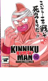 楽天市場】キン肉マン DVDの通販