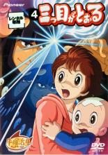 楽天市場】三つ目がとおる dvdの通販