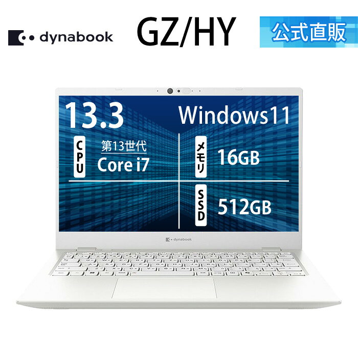楽天市場】dynabook gz/hpwの通販