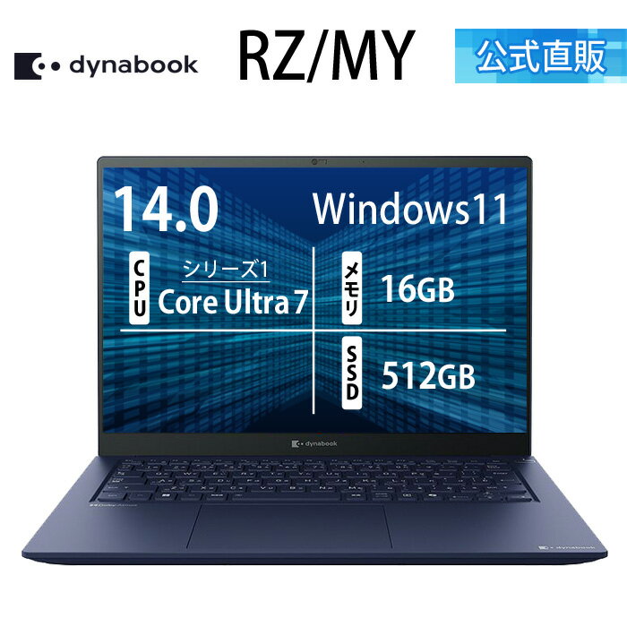 楽天市場】dynabook 14．の通販