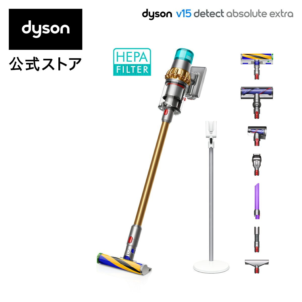 ダイソン Dyson V15 Detect Absolute Extra サイクロン式 コードレス