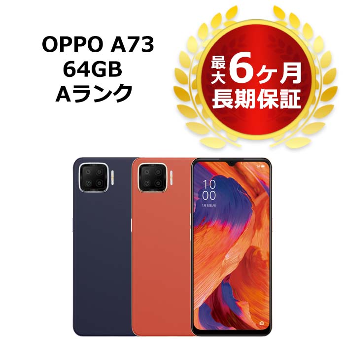 楽天市場】oppo a73（スマートフォン本体｜スマートフォン・タブレット