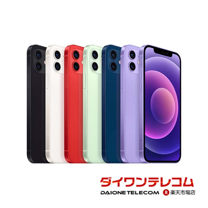 楽天市場】iphone 12 mini 256gbの通販