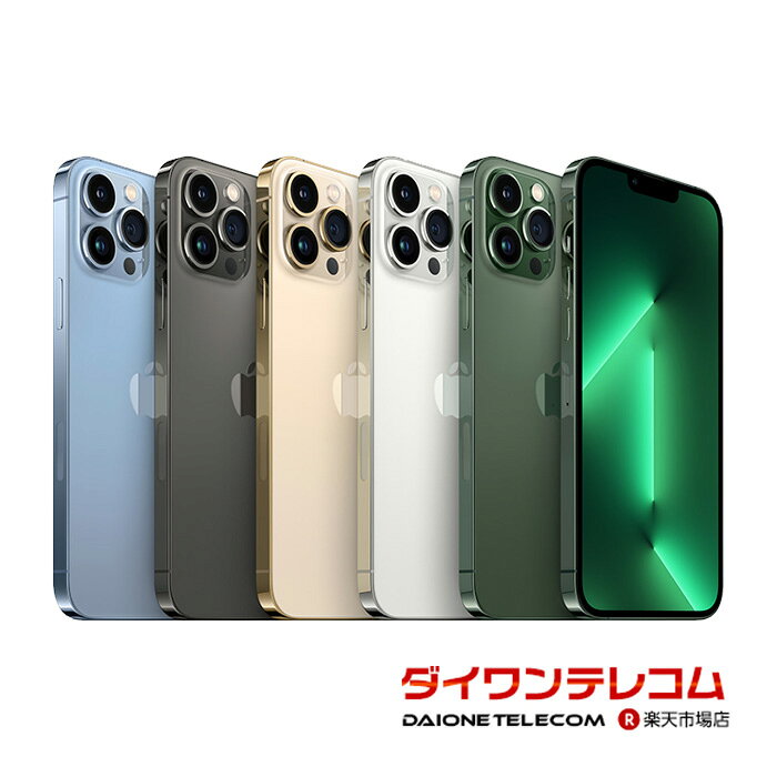 楽天市場】iphone13 pro max 512gbの通販
