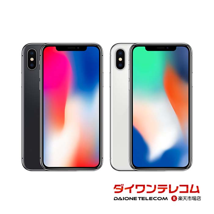 楽天市場】iphone x 256gbの通販