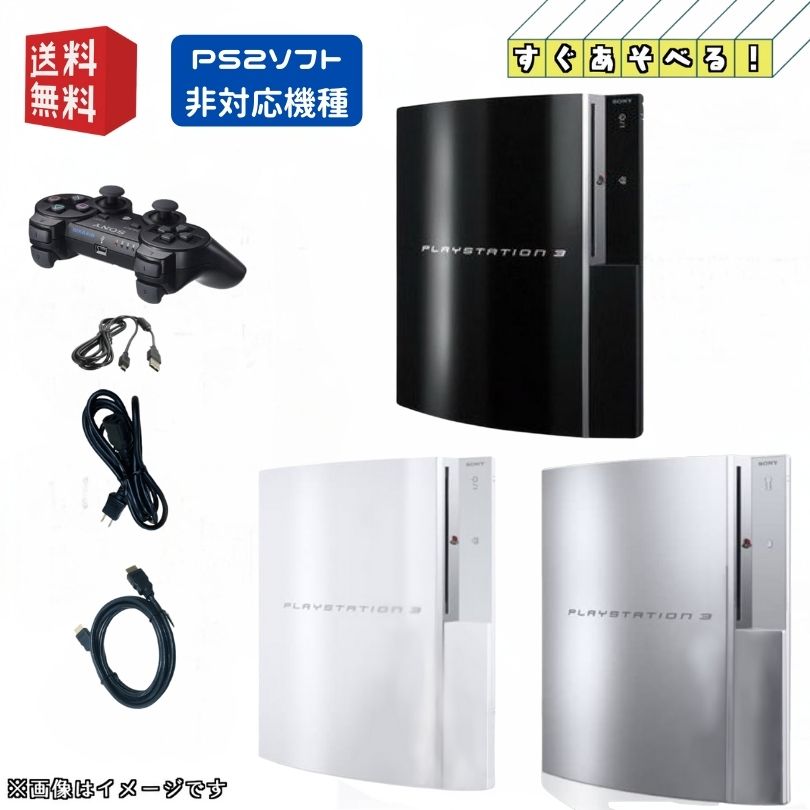 楽天市場】ps3 60gb（本体｜プレイステーション3）：テレビゲームの通販