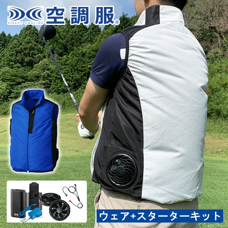 楽天市場】空調服 ベスト（ゴルフ｜スポーツ・アウトドア）の通販