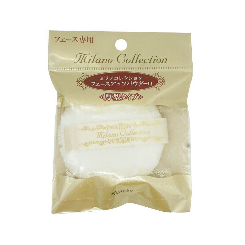 楽天市場】カネボウ ミラノコレクション 2013の通販