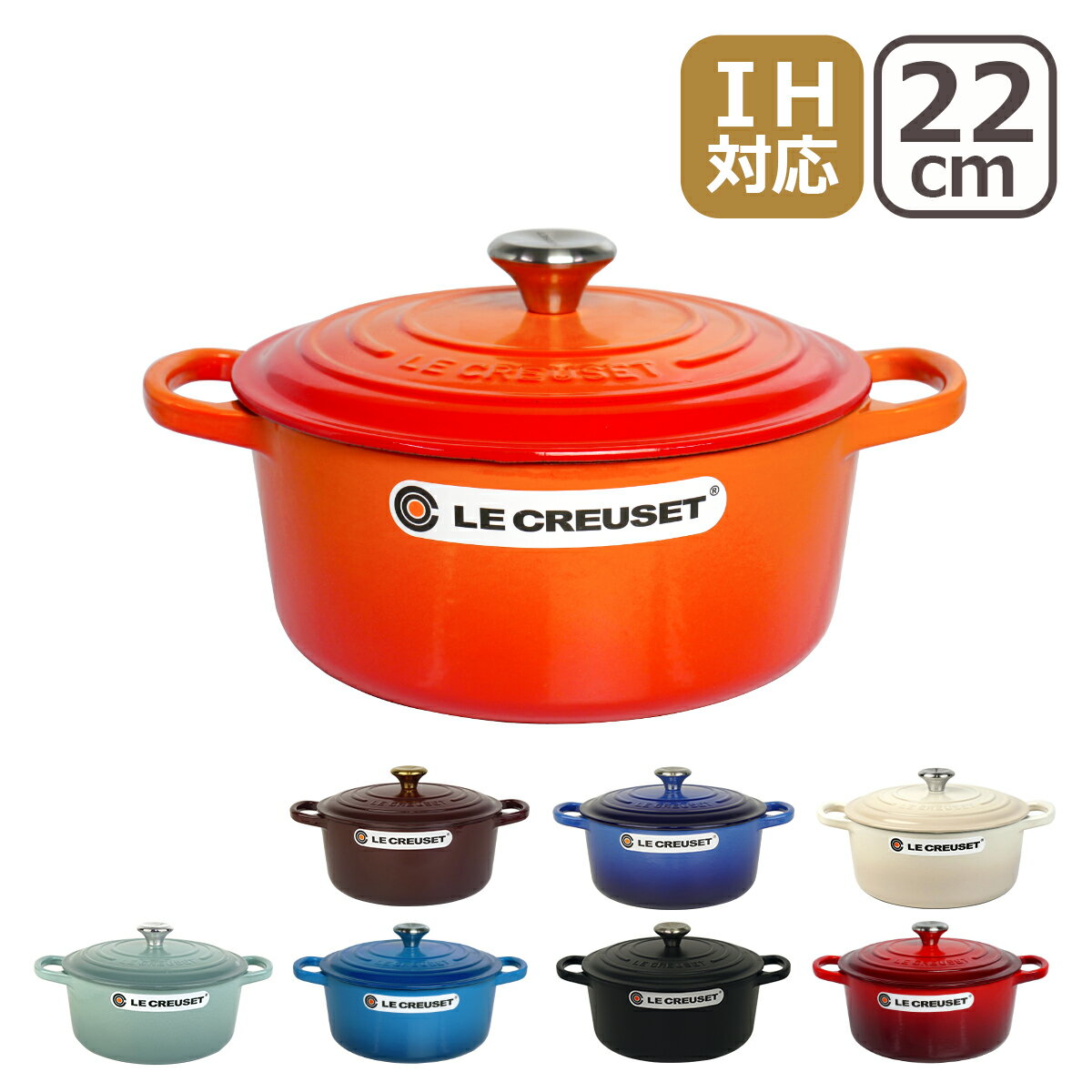 楽天市場】ルクルーゼ ココット ロンド 22cmの通販