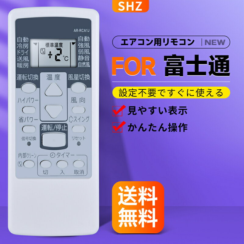 楽天市場】A4（メーカー富士通）（その他｜エアコン用アクセサリー