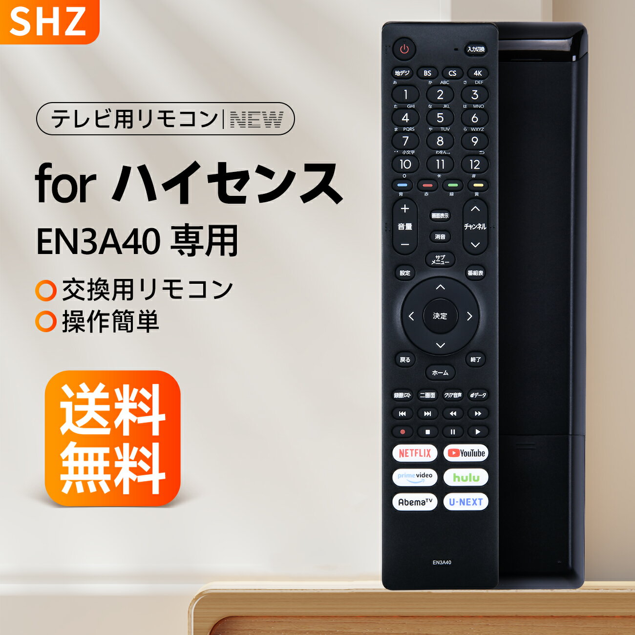 楽天市場】ハイセンス hisense 液晶テレビ 43u7fの通販