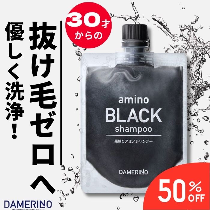 楽天市場】kuroha発酵黒髪シャンプーの通販