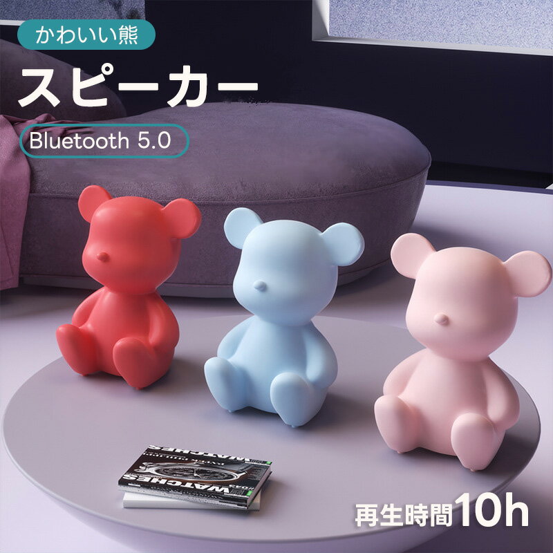 楽天市場】ぬいぐるみ型スピーカーの通販
