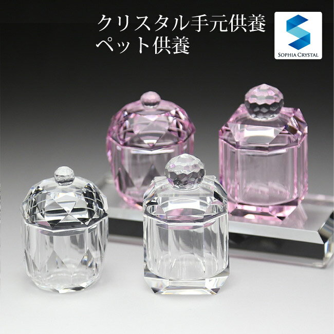 楽天市場】クリアケース（骨壷｜ペット用仏具）：ペット・ペットグッズ