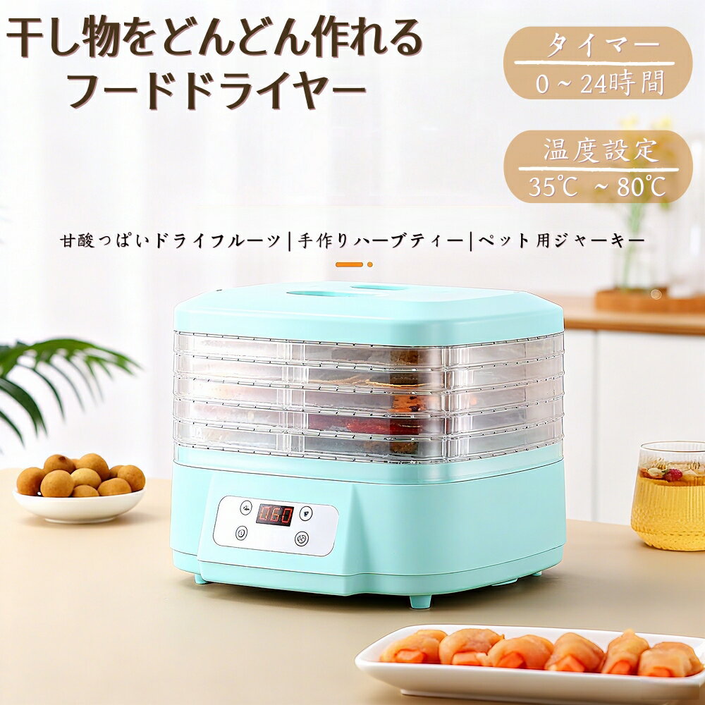 楽天市場】フードドライヤー ビーフジャーキーの通販