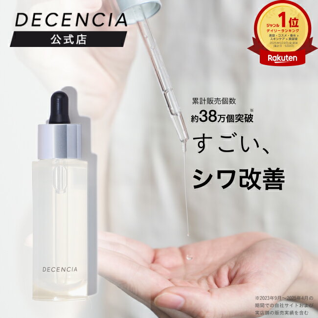 楽天市場】アヤナス ローション コンセントレートの通販