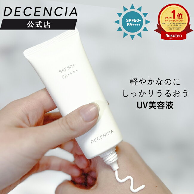 楽天市場】plosion ハーバルケアクリームuvの通販