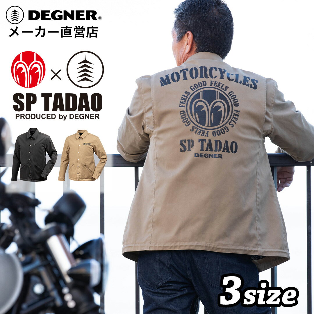 楽天市場】コーチジャケット バイク（車用品・バイク用品）の通販