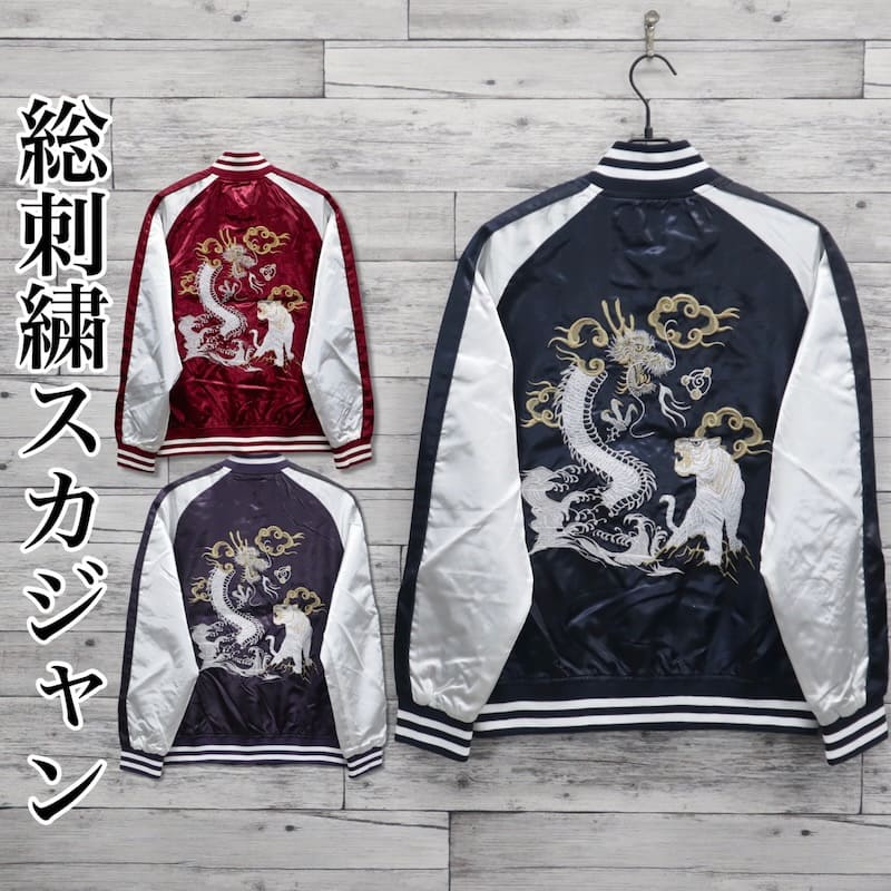 楽天市場】スカジャン 虎（テイスト（ファッション）バンド