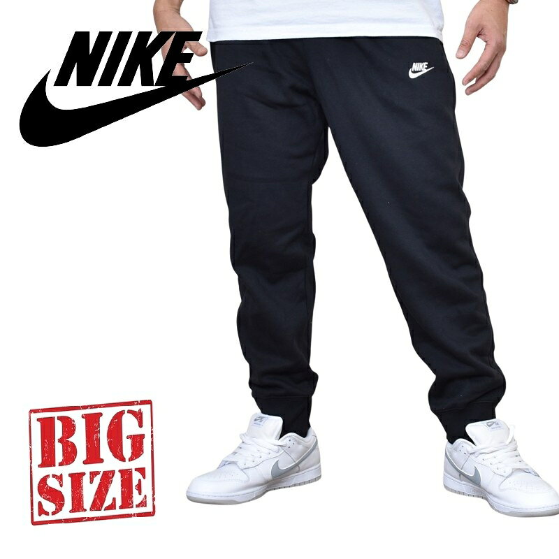 楽天市場】ジョガーパンツ 大きいサイズ（ブランドナイキ）（ズボン