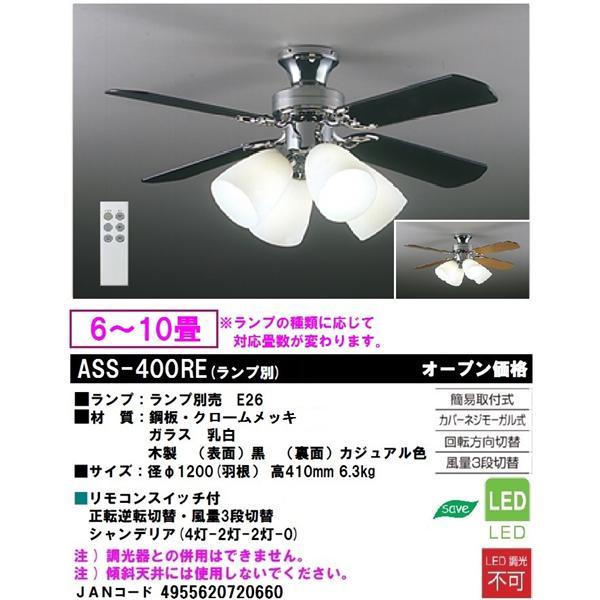 楽天市場】大光電機 ファン付きシーリングライト asl-501seの通販