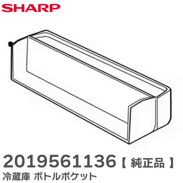 楽天市場】シャープ 冷蔵庫 部品 注文（冷蔵庫・冷凍庫用アクセサリー