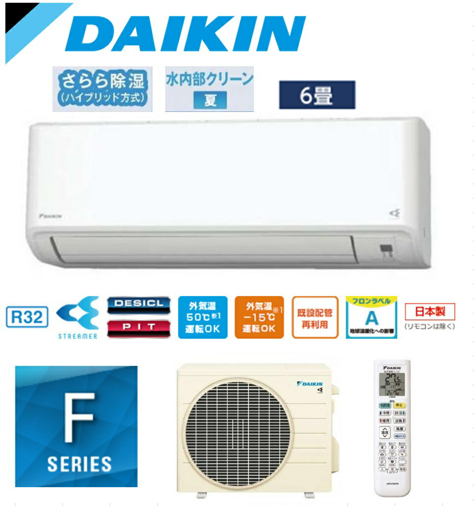 楽天市場】エアコン 6畳 ダイキン an22の通販