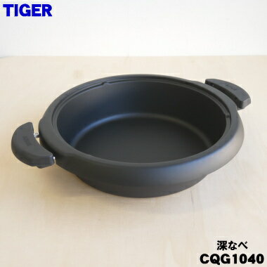 楽天市場】タイガー グリル鍋 cqd－a120の通販