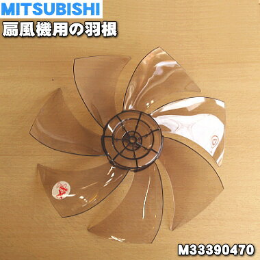 楽天市場】三菱 扇風機 羽の通販