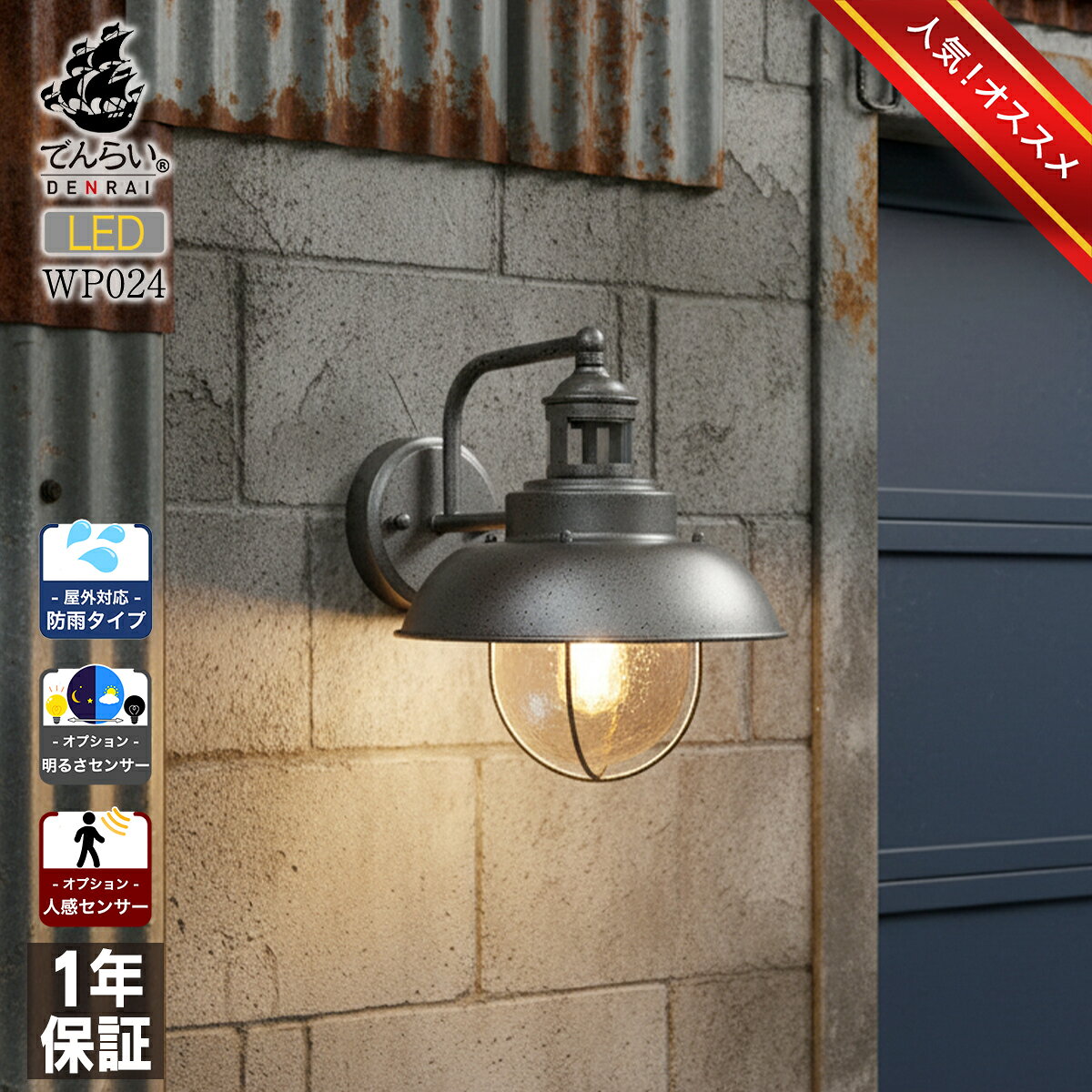 楽天市場】玄関灯 アンティーク（ライト・照明器具｜インテリア・寝具