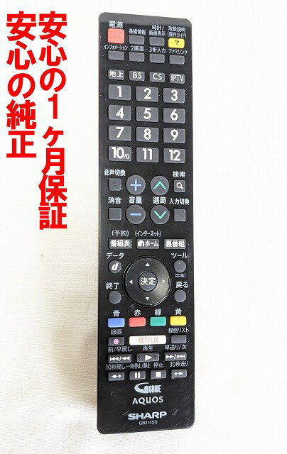 楽天市場】lc-32w35 リモコンの通販