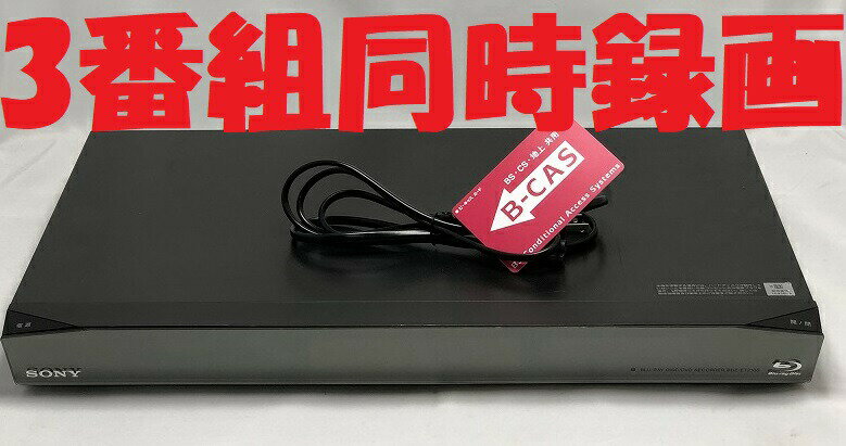 楽天市場】ソニー ブルーレイディスクレコーダー 3番組同時録画 2tbの通販