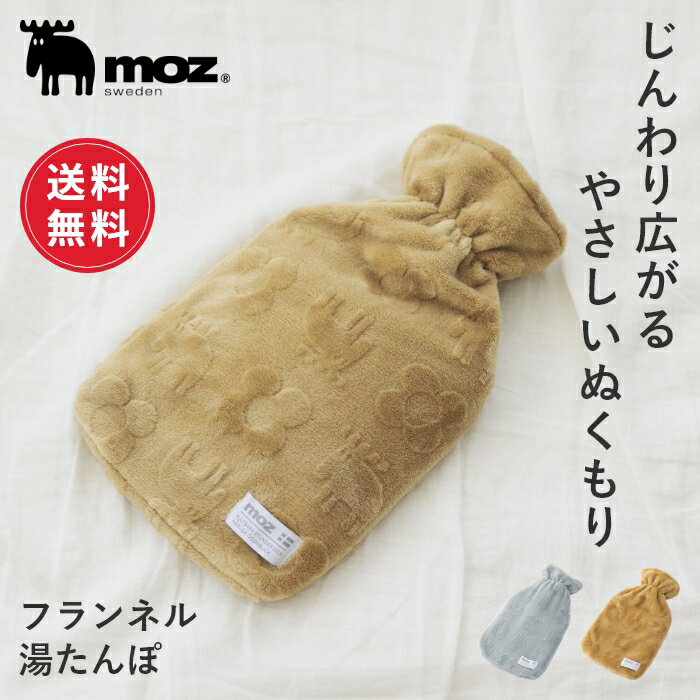 楽天市場】ネオプレン 湯たんぽの通販