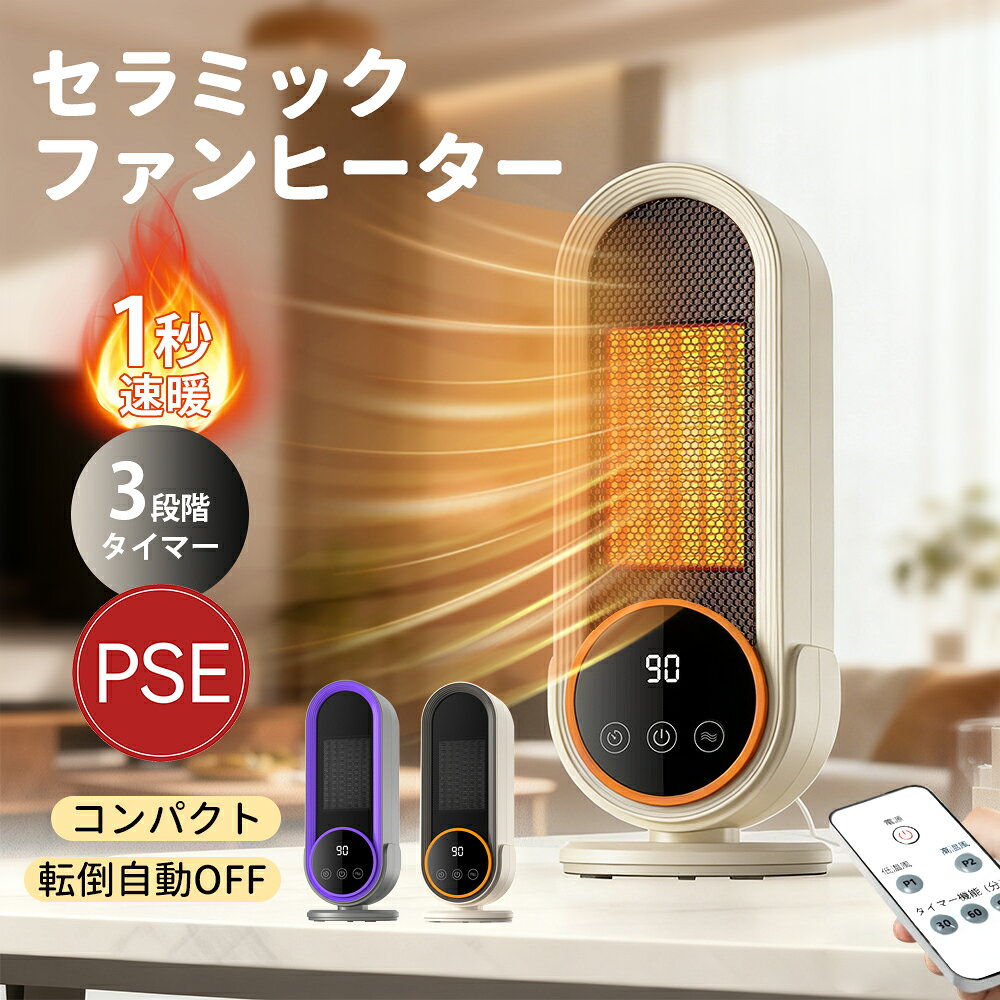 楽天市場】小型ヒーター タイマー付の通販