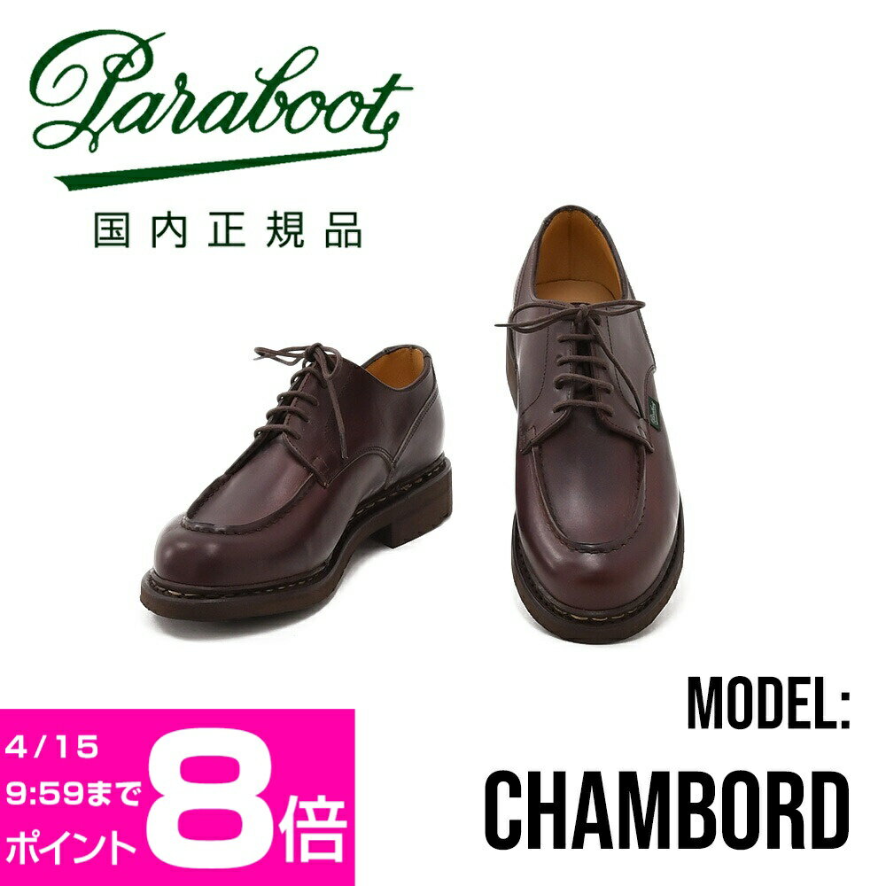 楽天市場】パラブーツ シャンボード ゴールドの通販