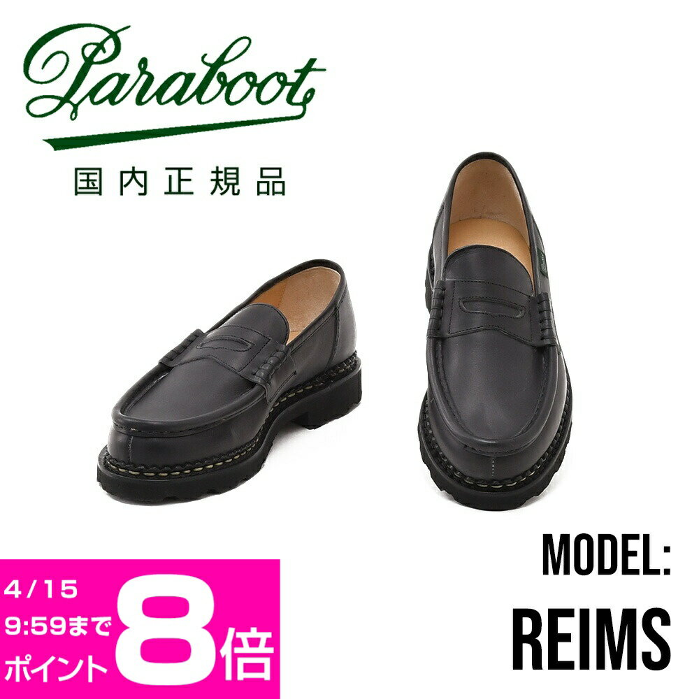 楽天市場】パラブーツ ランス シューツリー（靴）の通販
