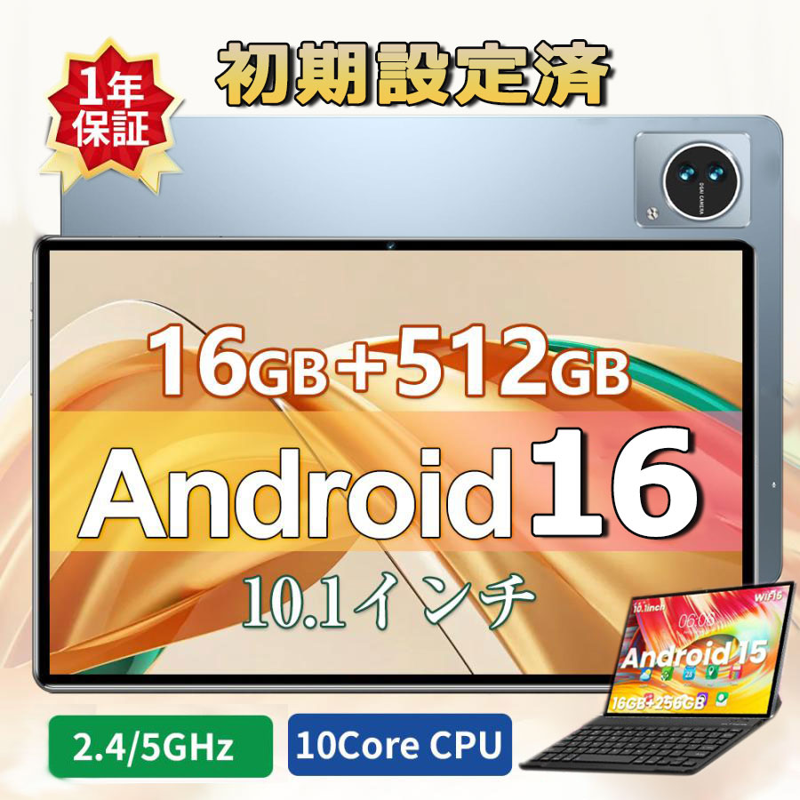 楽天市場】android タブレット 10インチ 16gbの通販
