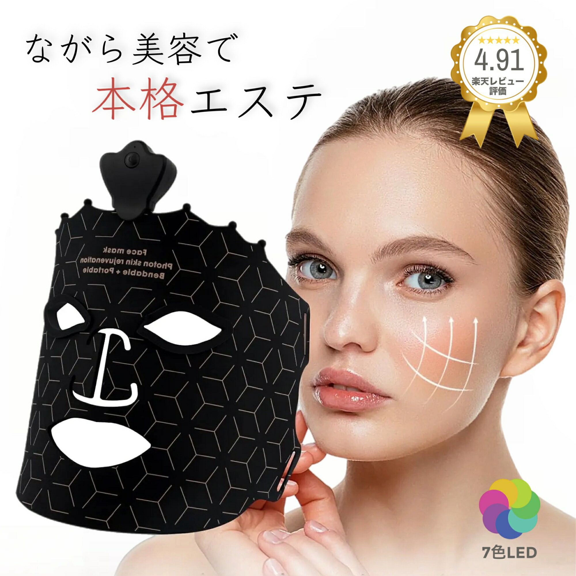 楽天市場】赤色 led 美顔器の通販