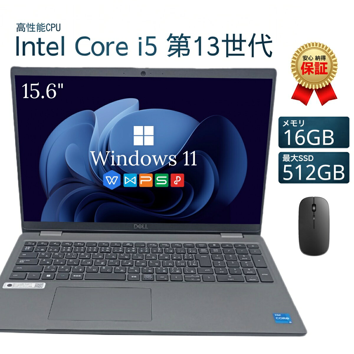 楽天市場】ノートパソコン 第13世代（メーカーDell）の通販