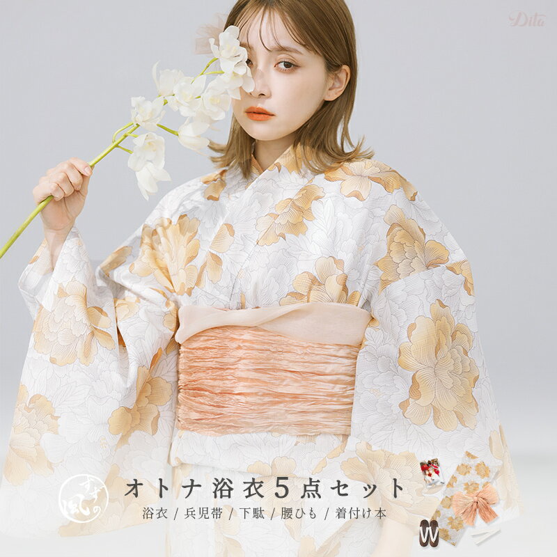 楽天市場】オレンジ（サイズ（S/M/L）L・カラーオレンジ）（浴衣セット